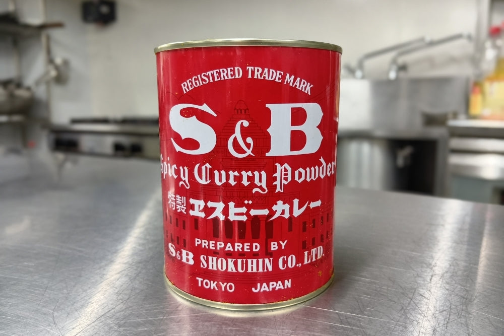 S&B|スパイシーカレーパウダー|藤乃工房
