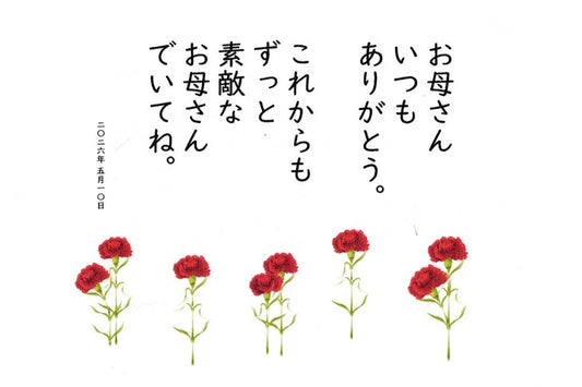 母の日ギフト（鴨鍋の藤乃）