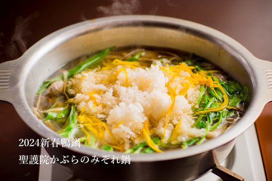 鴨鍋　取り寄せ　河内鴨