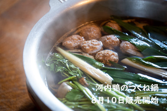 お盆休みは鴨鍋を！！／ お盆休み期間のお届けにつきまして