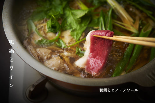 ［鴨鍋とワイン］河内鴨のお鍋とドイツのピノ・ノワール（赤ワイン）.