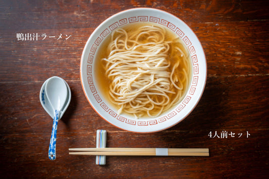 【ラーメン】河内鴨の鴨出汁ラーメン 4人前セット／送料無料.