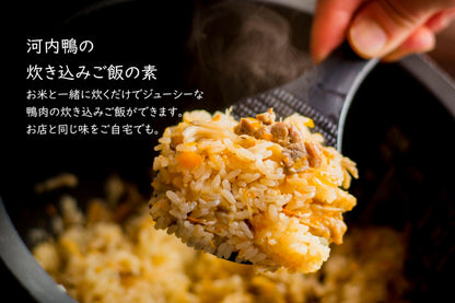 鴨炊き込みご飯　鴨めし｜藤乃おとりよせ